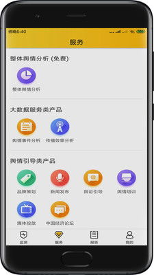 找哇島手機版下載指南 探索v2.2.1安卓版的數(shù)據(jù)服務新體驗