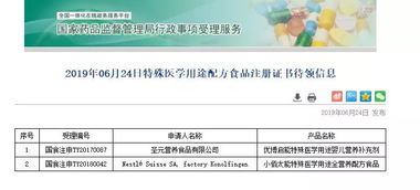 最新特殊醫學用途配方食品注冊信息公布，互聯網數據服務助力產業透明化發展