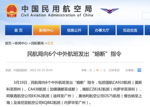 疫苗接種穩步推進，多領域監管動態引關注 從產品安全到出行服務