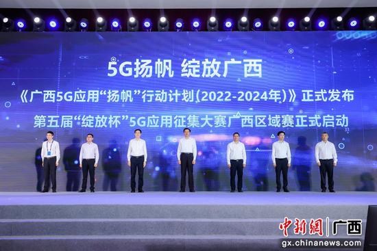 廣西成功舉辦2022年世界電信和信息社會日大會，聚焦互聯(lián)網(wǎng)接入及相關(guān)服務(wù)發(fā)展