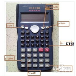 科學(xué)計(jì)算器使用指導(dǎo) 基礎(chǔ)操作到高級功能詳解